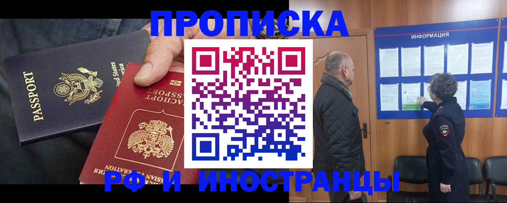 пропишу в квартире в Новочеркасске