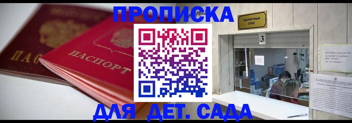 найти адрес прописки в Новочеркасске