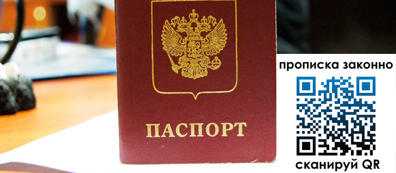 регистрация в Новочеркасске регистрация в Новочеркасске